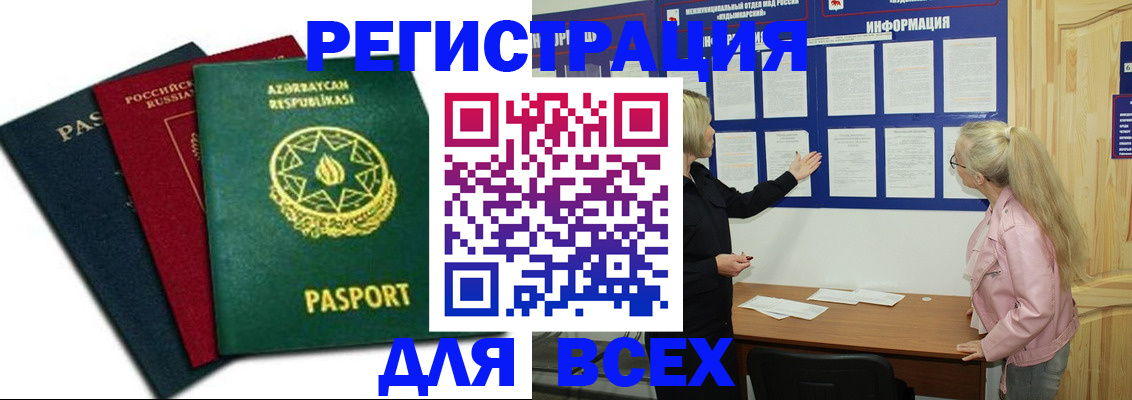 регистрация для дет. сада в Очёре