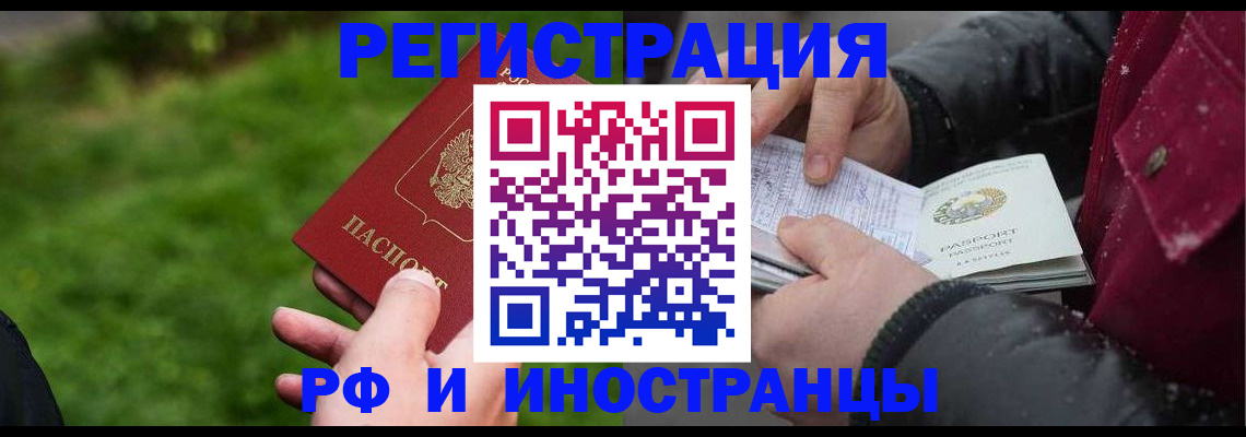 купить прописку в Очёре