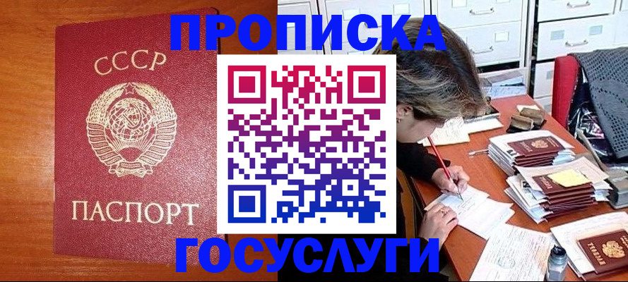 прописка от собственника в Очёре